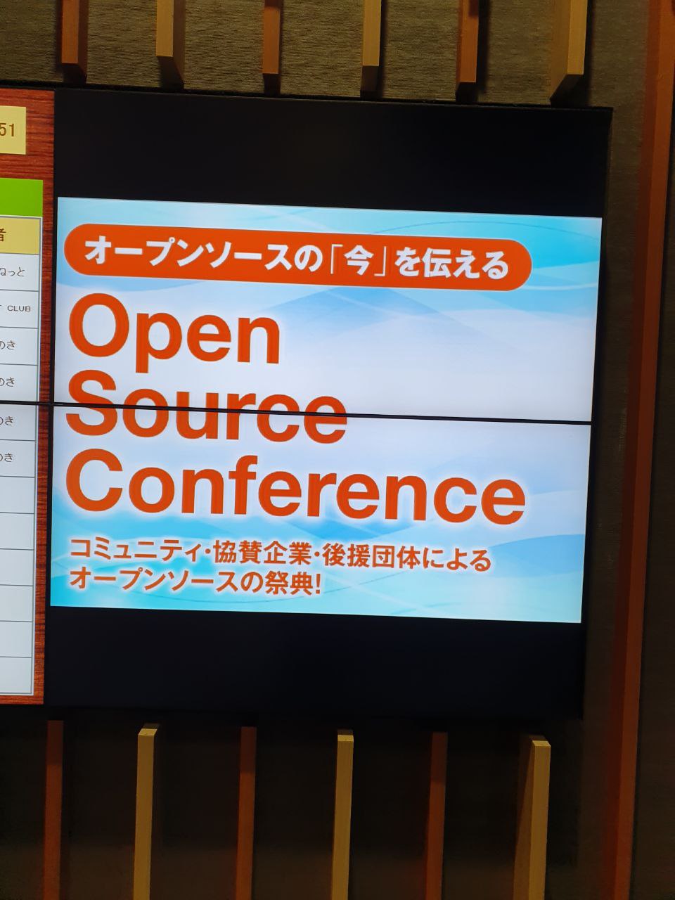 Tokyo OSC2024 ライブブログ